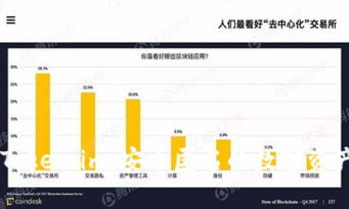 深度解析Token.im:安全匿名的数字资产交易平台
