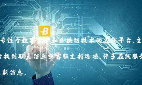 根据我的知识，Token.im 并没有提供直接的电子邮件服务。Token.im 是一个专注于数字资产和区块链技术的在线平台，主要功能是提供加密货币钱包、交易和相关服务，而不是作为一个邮箱服务商。

如果你在寻找与 Token.im 相关的支持或帮助，通常可以通过平台的官方网站找到联系信息或客服支持选项。许多在线服务平台喜欢使用支持票务系统或在线聊天功能，而不是仅仅提供电子邮件地址。

如果有特定的问题或需求，建议查看他们的官网或相关的社交媒体平台获取最新信息。