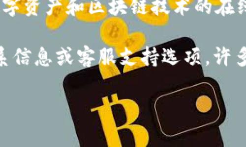 根据我的知识，Token.im 并没有提供直接的电子邮件服务。Token.im 是一个专注于数字资产和区块链技术的在线平台，主要功能是提供加密货币钱包、交易和相关服务，而不是作为一个邮箱服务商。

如果你在寻找与 Token.im 相关的支持或帮助，通常可以通过平台的官方网站找到联系信息或客服支持选项。许多在线服务平台喜欢使用支持票务系统或在线聊天功能，而不是仅仅提供电子邮件地址。

如果有特定的问题或需求，建议查看他们的官网或相关的社交媒体平台获取最新信息。