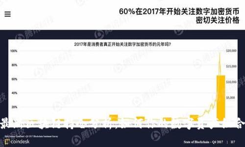 最新区块链持仓分析：如何你的数字资产组合
