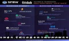  biasiti 在Token.im钱包中将USDT转换为ETH的完整指南