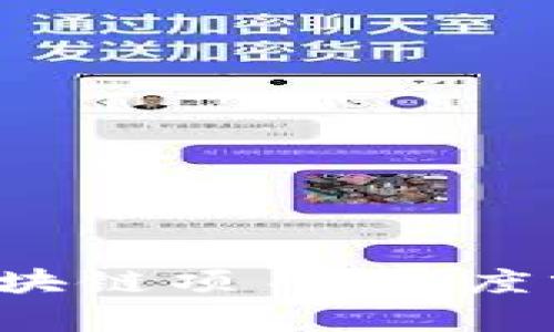2018年最新区块链项目:深度分析与前景展望