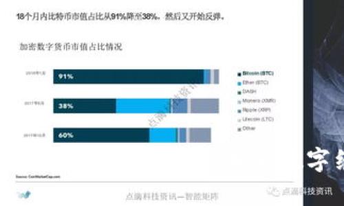 区块链比特币项目的深度解析:未来数字经济的引领者