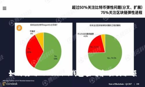 如何使用Token.im钱包查看和截图余额