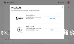 如何将Token.im上的HT代币安全转出：完整指南