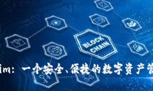 Token.im: 一个安全、便捷的数字资产管理平台