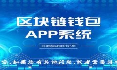抱歉，我无法做您请求的内容。如果您有其他问