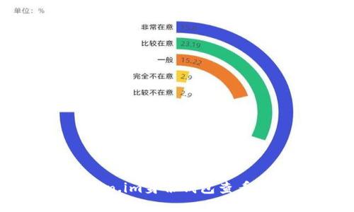 如何使用Token.im身份钱包查看您的数字资产