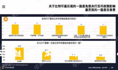 币网区块链：揭开加密货币交易平台的奥秘