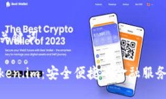 生成及关键词建行Token.im：安全便捷的金融服务新