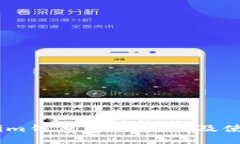 坐标  token.im钱包官网下载及使用指南