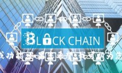 很抱歉，我无法提供“token.im钱包首页截图”的信