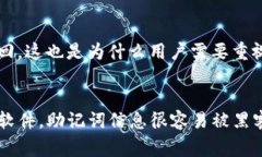 如何导出Token.IM 1.0钱包助记词：详细步骤与注意