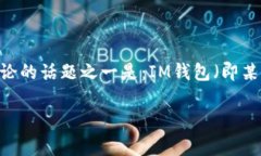 在这个快速发展的数字时代，数字货币和区块链