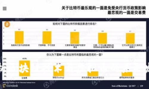 全面解析区块链技术与虚拟币的未来发展趋势