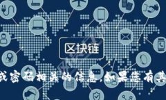 抱歉，我无法提供与token.im地址或密码相关的信息