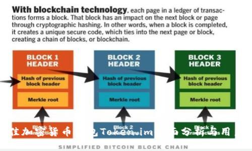 : 最佳加密货币钱包Token.im全面分析与用户指南