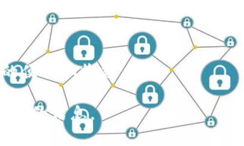  Token.im是否可靠？评估其安全性与实用性 / 
 guanjianci Token.im, 数字钱包, 加密货币, 安全性 /guanjianci 

随着加密货币市场的高速发展，越来越多的用户开始关注数字钱包的安全性与可靠性。而Token.im作为一个新兴的数字钱包平台，自然引起了许多用户的关注。那么，Token.im究竟是否可靠呢？在本篇文章中，我们将通过多角度分析Token.im的特性、安全性、用户体验，以及与其他钱包的比较，帮助你评价其可靠性。同时，我们还将探讨用户在使用Token.im时，可能会遇到的常见问题及解决方案。

Token.im简介
Token.im是一款专为数字资产管理而设计的手机应用程序，致力于为用户提供一个安全、便捷的加密货币存储与交易环境。该平台支持多种主流数字货币，用户可以轻松管理资产，并进行一系列交易操作。Token.im还提供了丰富的功能，如实时行情查询、资产配置建议等，帮助用户推动其投资决策。

Token.im的安全性分析
在选择任何数字钱包时，安全性无疑是一个重要因素。Token.im在这一方面采取了一系列的安全措施，包括加密通信、两步验证、冷存储等。平台通过利用现代加密技术来保护用户数据，确保用户的私钥不会被未经授权的访问者获取。
此外，Token.im还提供了恢复助记词的功能，允许用户在设备丢失或损坏的情况下，通过助记词找回自己的资产。这项功能极大地提升了用户的资产安全性。
平台的安全性不仅体现在技术层面，还包括其合规性。Token.im在其运营中遵循相关法律法规，确保用户交易的合法性，并为用户提供了一定的法律保护。

用户体验与界面设计
Token.im在用户体验方面也进行了大量的，界面设计简洁易用。用户只需要几步操作，即可完成注册和资产添加，非常适合新手用户。钱包中各项功能的布局清晰，用户可以迅速找到需要的工具，进行交易或资产查看。
此外，Token.im还提供了多语言的支持，满足不同国家用户的使用需求。对于需要实时交易的用户，Token.im还提供了实时行情查看功能，帮助用户掌握市场动态，做出更明智的投资决策。

Token.im与其它数字钱包的比较
市场上有众多数字钱包，如MetaMask、Trust Wallet等，Token.im的定位相对独特，其在界面设计和用户体验上有着较大的优势。而其他钱包在技术、支持的币种以及社区支持方面则各有千秋。
比如，MetaMask主要面向以太坊及其ERC20代币用户，专注于DApp生态系统，而Trust Wallet则强调多币种的支持，用户可以存储多种加密货币。
Token.im则旨在无缝集成多种数字资产，方便用户在一个平台上管理资产，具有一定的竞争优势。

常见问题解答

1. Token.im如何保护用户的隐私？
在数字化时代，隐私问题愈发重要，Token.im意识到了这一点，为用户提供了一系列隐私保护措施。首先，Token.im声称不存储用户的私钥，而是将其保存在用户的设备上，通过加密技术保护用户的隐私信息。其次，平台采用的是用户到用户的交易模式，降低了数据被第三方获取的风险。
此外，Token.im在处理用户的个人信息时，遵循相关隐私政策，确保用户的个人数据不被泄露或滥用。用户在注册时可选择匿名模式，进一步增强了隐私保护。

2. 如出现问题，Token.im的客户支持如何？
在使用Token.im或任何数字钱包时，用户难免会遇到各种问题。为了帮助用户解决问题，Token.im提供了多种客户支持渠道，包括在线客服、邮件支持及社区论坛等。用户可以通过这些渠道向客服提问，或在社区中寻求帮助。
同时，Token.im还建立了FAQ页面，涵盖了常见的使用问题与解答，用户可以首先查阅这些资料，往往能迅速找到自己需要的解答。如果问题较为复杂，客服人员将会在最短的时间内响应用户的请求。

3. Token.im的交易费用如何？
用户在使用Token.im进行交易时，往往关注的是平台的交易费用。Token.im在透明性方面做得较好，所有费用都会在交易前清晰展示给用户，让用户在进行操作前能够充分知晓相关费用。交易费用通常包括网络费用，这与协议、交易量、以及网络交易的拥堵程度有关。
此外，在某些情况下，Token.im可能会在特定的活动中提供优惠或减免费用的机会，用户可以关注平台的最新消息，以便及时获取相关信息。

4. 使用Token.im的风险有哪些？
尽管Token.im在安全性、隐私保护及用户体验方面进行了充分的考虑，但使用任何数字钱包都存在不可避免的风险。首先，用户的私钥存储在其设备上，如果设备丢失或遭到攻击，可能导致用户财产损失。
其次，市场的波动性也导致用户面临着资产贬值的问题。用户需要充分评估自身的风险承受能力，避免因市场波动造成重大损失。
最后，用户在使用Token.im时也要提高警惕，避免安装来自不明来源的应用程序，谨防钓鱼攻击等安全事件。

综上所述，Token.im在设计与安全性方面具备一定的优势，是一个值得尝试的数字钱包。然而，用户在使用过程中还需保持警惕，合理管理自己的资产，才能更有效地享受数字资产带来的便利和收益。

无论选择哪个数字钱包，了解其功能、安全性以及市场反馈都是至关重要的，帮助用户在使用的过程中更为理智，降低潜在的风险。希望本篇文章能为你在选择数字钱包时提供一些有价值的信息。