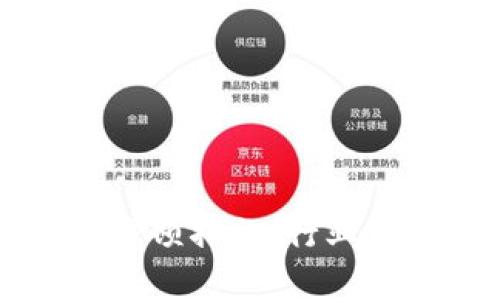 区块链最新整顿措施：行业发展新规解析