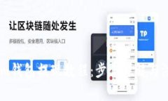 Token.im钱包提现教程：步骤详解与注意事项