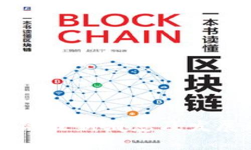 蓝港区块链最新消息及发展动态分析