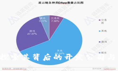IM钱包:探索其背后的开发公司与独特特点