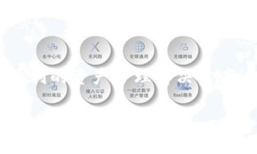   深入了解Token.im钱包地址及节点钱包的使用与优势 / 
 guanjianci Token.im, 钱包地址, 节点钱包, 加密货币 /guanjianci 

什么是Token.im钱包？
Token.im钱包是一个专注于加密货币的数字资产管理工具，旨在为用户提供便捷、安全的存储和交易服务。这款钱包的主要特点是用户友好，支持多种加密货币，包括主流的比特币（BTC）、以太坊（ETH）以及其他ERC20代币。此外，Token.im还能与去中心化金融（DeFi）应用无缝对接，使用户可以轻松享受各种金融服务。

Token.im钱包地址的概念
在任何加密货币交易中，钱包地址作为收发货币的“邮寄地址”至关重要。每个Token.im钱包都有一个独特的地址，通常是由一串字母和数字组成。这类地址不仅保证了用户资金的安全性，还确保了交易的高效性。

当用户想要接收加密货币时，只需将自己的钱包地址分享给对方；而当用户需要发送加密货币时，只需输入对方的地址即可。这种简单的操作使得Token.im钱包成为个人和商家的理想选择。

Token.im节点钱包的概念
节点钱包，常被称为全节点钱包，是一种运行在用户设备上的软件，负责维护网络的完整性。Token.im同样具备节点钱包的功能。这意味着用户不仅可以使用Token.im管理自己的资产，还能为区块链网络提供支持，使其更加去中心化。

与轻钱包相比，节点钱包直接存储整个区块链的数据，从而提供更高的安全性。该钱包需要较高的计算和存储能力，因此更适合有一定技术背景的用户。尽管如此，Token.im的用户界面设计极具人性化，使得即使是新手用户也能够快速上手。

Token.im钱包的优势
Token.im钱包有许多明显的优势，以下是其中几个：
ul
    listrong安全性：/strongToken.im采用多重签名技术和加密算法，确保用户资产的安全性。/li
    listrong用户友好：/strong其简洁、直观的用户界面使得用户能够快速上手并进行交易。/li
    listrong多资产支持：/strong除了主流加密货币之外，Token.im支持多种ERC20及其他代币，极大地扩展了用户的投资选择。/li
    listrong去中心化：/strong作为节点钱包，用户可以参与网络维护，提高交易的去中心化程度。/li
/ul

使用Token.im钱包的步骤
使用Token.im钱包的步骤相对简单：
ol
    listrong下载和安装：/strong用户可以从官方网站下载Token.im钱包，并按照提示完成安装。/li
    listrong创建钱包：/strong用户需根据向导创建新的钱包，并记得备份助记词，以防丢失。/li
    listrong充值资产：/strong用于在钱包中添加加密货币，将相应的地址分享给对方，即可完成充值。/li
    listrong进行交易：/strong通过输入接收地址和金额，用户即可迅速完成发送交易。/li
/ol

与其他钱包的对比
与其他钱包相比，Token.im有其独特的优势和劣势。以下是一些主要的比较：
h4安全性/h4
与许多其他钱包相比，Token.im以其强大的安全性脱颖而出。通过多重签名和私钥管理，Token.im能够有效地保护用户资产不受攻击。

h4用户体验/h4
Token.im在用户体验方面的表现也很出色。其简洁的用户界面和操作流程让新手用户无需拥有太多的技术背景也能顺利使用。

h4功能的丰富性/h4
此外，Token.im支持多种类型的加密货币与代币，但某些竞争对手可能提供更全面的DeFi服务或游戏平台。

h4社区支持和生态系统/h4
Token.im拥有活跃的用户社区和丰富的生态系统，提供用户在使用过程中的支持。其他钱包可能在这方面较为薄弱。

可能相关的问题
ol
    li如何保证Token.im钱包的安全性？/li
    li是否支持所有加密货币？/li
    liToken.im钱包的手续费是多少？/li
    li如何恢复丢失的Token.im钱包？/li
/ol

如何保证Token.im钱包的安全性？
Token.im钱包在安全性上采取了多重防护措施。其中包括：
ul
    listrong私钥离线存储：/strong用户的私钥在本地设备上生成并存储，防止在线攻击。/li
    listrong多重签名技术：/strong多个签名才能执行交易，有效提高资金的安全性。/li
    listrong定期安全审计：/strongToken.im会定期进行安全审计，确保软件代码没有漏洞。/li
    listrong用户教育：/strongToken.im为用户提供安全知识教育，指导用户如何保护自己的资产。/li
/ul

是否支持所有加密货币？
Token.im虽然支持多种主流和ERC20代币，但并不是所有的加密货币都被支持。这主要是因为对不同区块链的集成和维护需要高昂的成本和技术投入。用户需在使用前确认Token.im支持的货币种类。

Token.im钱包的手续费是多少？
Token.im的手续费因交易类型和网络状况而异。一般情况下，转账费用由网络确认费用决定，用户可选择设置手续费的高低。此外，Token.im可能会对某些服务收取额外费用，因此用户在进行大额交易时应该事先了解相关费用。

如何恢复丢失的Token.im钱包？
一旦用户丢失了Token.im的钱包，恢复相对简单。用户只需输入先前备份的助记词或私钥，便可以重新获得对钱包的访问权限。为了保障资产安全，确保在安全的环境下进行恢复操作。此外，用户在创建钱包时应始终保存好助记词，并采取额外措施防止意外丢失。

总结
Token.im作为一款综合性的数字钱包，具备高安全性、用户友好性和多功能性，成为了许多用户的首选。无论是对于新手还是经验丰富的加密货币投资者，Token.im钱包均能提供便利的资产管理解决方案。借助其独特的节点钱包功能，用户可以在享受安全服务的同时，参与到区块链生态的发展中。虽然还有提升的空间，但Token.im依然在竞争激烈的市场中表现突出，值得用户信赖。

以上内容为您详细介绍了Token.im钱包地址和节点钱包的相关知识。希望对您有所帮助！