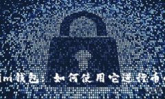 Token.im钱包: 如何使用它进行币的买卖?