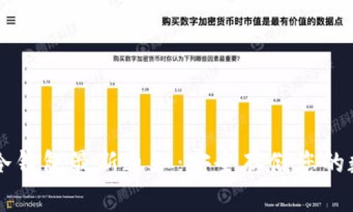 区块链冷钱包最新通知:安全存储您的数字资产