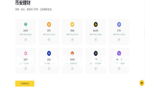 区块链冷钱包最新通知:安全存储您的数字资产