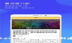 如何利用Token.im钱包轻松创建自己的代币