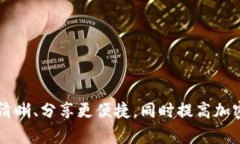   如何使用Token.im钱包实现截图轻松生成 /  guanj