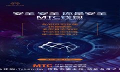 全面评测：Token.im 钱包的安全性、功能与用户体