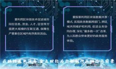 区块链最新消息：金色财经为你解析行业动态与