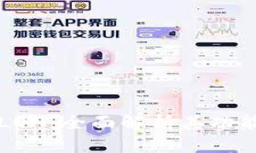 Token.im的LON:全面解析其功能与应用前景