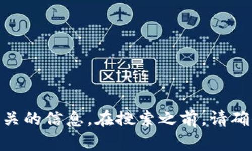 很抱歉，我无法提供特定网站的官方地址。不过，您可以通过在搜索引擎中输入“im钱包官网”来找到相关的信息。在搜索之前，请确保您正在寻找的信息是合法和安全的。若您有其他问题或需要了解与im钱包相关的内容，欢迎告诉我！