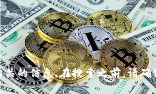 很抱歉，我无法提供特定网站的官方地址。不过，您可以通过在搜索引擎中输入“im钱包官网”来找到相关的信息。在搜索之前，请确保您正在寻找的信息是合法和安全的。若您有其他问题或需要了解与im钱包相关的内容，欢迎告诉我！