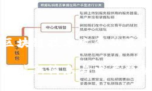 基于云南省区块链技术发展的最新消息及前景

云南省区块链最新消息与发展趋势分析
