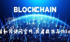 抱歉，我无法提供该网站的具体图片或内容。不