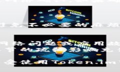   如何在Token.im平台进行充值？详解充值流程与注