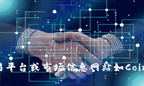 抱歉，我无法提供实时的价格数据或市场信息。但你可以通过加密货币交易平台或市场信息网站如CoinMarketCap或CoinGecko来获取关于Token.im的LON币的最新价格信息。