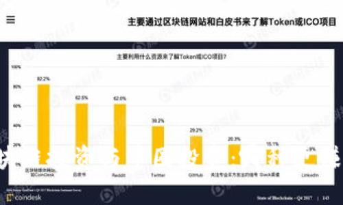 区块链投资与币圈投资:哪种更赚钱?