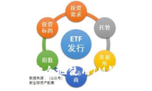 GOSS提币:如何高效安全地使用IM钱包进行加密资产转移