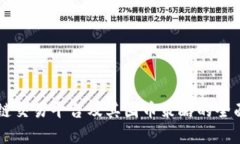 区块链交易平台及其囤币策略的全面分析