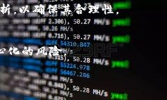 区块链发币机制解析：如何打造高效与稳定的数