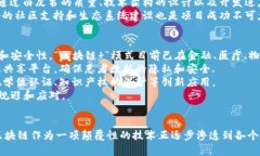   区块链搜索量最新趋势分析与影响 /  guanjianci