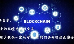   深度解析：IM钱包骗局的基本特点及防范策略