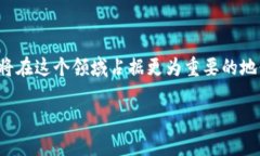   华为区块链应用解析：没有币的技术生态如何推