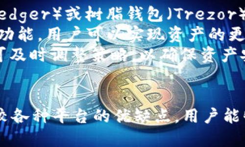   如何在Token.im上安全地管理与比特币相关的资产 / 
 guanjianci Token.im, 比特币钱包, 数字资产管理, 加密货币安全 /guanjianci 

引言
在数字货币快速发展的时代，使用比特币和其他加密货币的人数不断增加。随着交易需求的增加，如何安全、方便地管理这些资产成为了一个迫切需要解决的问题。虽然Token.im作为一个知名的数字资产管理平台在社区中享有一定声誉，但一些用户可能会发现它实际上并没有提供比特币钱包功能。本篇文章将探讨如何在Token.im上安全管理与比特币相关的资产，以及可能的替代方案。

Token.im的功能概述
Token.im是一个专业的数字资产管理平台，原本旨在为用户提供便捷的加密货币交易和钱包管理服务。尽管它的设计初衷是方便用户进行多种数字资产的管理，但有些用户可能会未曾注意到它并不直接提供比特币钱包，而是侧重于以太坊及其ERC-20代币。在这样的情况下，用户需要认清平台的特点，以便找到合适的替代方案。

在Token.im上管理比特币相关资产的方法
虽然Token.im不直接支持比特币钱包，但用户仍然可以通过一些附加方法来管理与比特币相关的资产。例如，用户可以通过其他比特币钱包与Token.im联合使用，或者通过使用Token.im提供的去中心化交易功能，来进行与比特币相关的交易。
当用户决定使用Token.im与其他比特币钱包进行配合时，建议选择一个信誉良好的比特币钱包。选择时候可以考虑一些开放源代码的钱包，例如Electrum或者Exodus，它们在安全性和用户友好性上都表现良好。用户可以充分利用Token.im的用户界面和功能，同时将比特币保存在这些独立的钱包中，从而提高资产的安全性。

如何使用其他钱包与Token.im联合管理
结合Token.im使用其他比特币钱包非常重要。用户可以选择在一个安全的钱包中存储比特币，同时利用Token.im的多资产管理平台来跟踪其他数字资产。这种组合使用能够帮助用户实现资产的高效管理。
在选择钱包时，一定要确保选择一些备受欢迎并经过审查的钱包，这样不仅可以降低用这中钱包的风险，也能够确保用户在需要时获得良好的支持和服务。许多钱包还提供了其用户界面的直观设计，这意味着即便是新手用户也能快速上手。
此外，对所有数字资产进行定期备份和安全性分析也是非常重要的。用户应确保他们的私钥和助记词安全存储，以防丢失或被盗。定期检查和更新安全设置将有助于保护用户的数字资产安全。

常见问题解答
1. Token.im为何不支持比特币钱包？
Token.im的目标主要集中在以太坊及其相关的ERC-20代币，因此其主要功能是为了满足以太坊用户的需求。虽然比特币是最早的加密货币之一，但Token.im似乎选择专注于以太坊生态系统，以便在竞争激烈的市场中找到自己的一席之地。
然而，这也可能影响到用户的体验，尤其是那些希望将所有资产集中在一个平台上的用户。如果用户的资产大部分是以太坊相关，那么可能会选择在Token.im上管理他们的资产。但对于同时拥有比特币和其他币种的用户而言，Token.im可能没有提供一个集中的管理方案。
因此，了解Token.im的功能特点后，用户可以根据自己的需求寻找最合适的资产管理策略，可能选择其他平台来满足比特币钱包的需求。

2. 使用Token.im的优缺点是什么？
Token.im的优势在于其支持多种类型的资产管理，尤其是针对以太坊的用户来说，它提供便捷的界面与交易功能。用户可以一次性管理多个代币，并且能够通过直接的去中心化交易来避免中心化交易所的风险。这使得Token.im成为一个理想的平台，尤其是对于那些偏爱以太坊生态系统的用户。
然而，缺点也不容忽视。最显著的一点是，Token.im并不支持比特币钱包，这对许多拥有比特币资产的用户来说可能是一个巨大障碍。此外，相对较新且功能可扩展的平台可能会在安全性和稳定性上面临挑战，用户在使用时需谨慎。
因此，在决定使用Token.im之前，用户应仔细评估自己的需求，并选择最符合自身要求的平台进行资产管理。

3. 如何选择安全的比特币钱包？
选择安全的比特币钱包是保护资产的重要步骤。一般来说，用户可以考量以下几个方面来确保选择到合适的钱包：
ul
    li安全性：钱包的安全性能很重要，选用一些经过审核且拥有良好口碑的开源钱包，这样一来用户可以更直观地了解其安全性和隐私政策。/li
    li用户体验：一个友好的用户界面能够有效降低新用户的上手难度，尽量选择那些界面，同时具备常用功能的产品。/li
    li备份和恢复功能：确保钱包具备备份和恢复的功能，这样即使设备丢失，用户也能轻松找回资产。/li
    li客户支持：选择那些提供良好客户支持和服务的平台。如果遇到问题，用户可以及时获得帮助。/li
/ul
特别的是，一定要务必妥善保管私钥和助记词，确保这些信息不被泄露。建议用户使用冷钱包存储大量比特币，这样可以进一步提升资产的安全性。

4. Token.im如何与其他平台相结合使用？
为了实现更高效的资产管理，用户可以将Token.im与其他平台结合使用。例如，用户可以在Token.im上进行以太坊相关的操作，同时将比特币存储在其他钱包中，比如德尔格钱包（Ledger）或树脂钱包（Trezor）。这样就可以实现资产的分散管理，降低风险。
另外，对于喜欢交易的用户，Token.im的去中心化交易功能可以帮助他们进行更便捷的代币交换，这一点特别适合那些频繁进行交易的投资者。此外，通过利用其他平台的一些独特功能，用户可以实现资产的更全面管理，如利用一些平台的质押或借贷功能来实现收益最大化。
用户可以根据自己的需求来组合使用Token.im和其他钱包及平台，以达到资产保护与收益的双重目的。定期评估资产状况以及市场变化也是十分必要的，当市场发生变动时，用户可及时调整策略，以确保资产安全。

总结
尽管Token.im不直接支持比特币钱包，但用户完全可以通过其他钱包来管理比特币资产，并结合Token.im的强大功能进行资产管理。关键在于用户的选择和组合策略。通过综合比较各种平台的优缺点，用户能够制定出最合适自己的资产管理方案，确保在安全和便利之间找到最佳平衡。