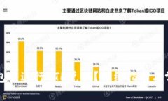 如何在im钱包中进行ETH兑换？详细指南与常见问题